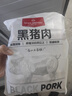 1号会员店黑猪软骨肋排 净重2.4斤 生鲜猪肉红烧排骨纯猪软骨  实拍图