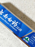 云南白药经典系列牙膏 健齿护龈改善牙龈问题 清新口气留兰香型牙膏180g 实拍图