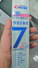 佳洁士（CREST）全优7效含氟牙膏7效合1防蛀固齿长效清新口气家庭家用囤货 【专研】抗敏+清火护龈120g*2 实拍图