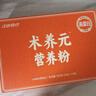 江中术养元高蛋白营养品流食代餐450g营养粉滋补品礼盒送老人术后病人 实拍图