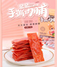 三只松鼠手撕肉脯原味400g量贩装休闲零食靖江风味高蛋白猪肉干圣诞礼物 实拍图