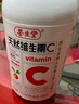 养生堂天然VC130片咀嚼片 补充维生素c 针叶樱桃 增强免疫力换季不流感 实拍图