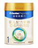 美素佳儿（Friso）皇家婴儿配方奶粉1段（0-6个月婴儿适用）800克 乳铁蛋白 新国标 实拍图