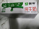蒙牛全脂纯牛奶211ml*10盒  小规格易吸收 礼盒定制 京东专供 实拍图