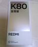 小米REDMI 红米K80至尊版 Ultra 新品5G小米手机 游戏电竞旗舰手机 砂岩灰 12GB+256GB 官方标配 实拍图