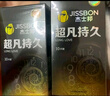 杰士邦避孕套超凡持久003液态延时10只安全套套超薄男专用计生成人用品 实拍图