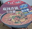 白象 方便面 泡面 大辣娇big加大桶 麻辣香锅牛肉面135g*12桶整箱装 实拍图