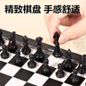 得力（deli）国际象棋磁吸防水折叠棋盘跳棋+收纳盒装 学生儿童益智教学棋游 实拍图