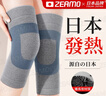 ZEAMO日本备长炭自发热护膝保暖关节炎半月板损伤积液老寒腿秋冬防寒2X 实拍图
