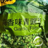 甘源牌坚果炒货蒜香味青豆628g熟青豌豆粒休闲零食特产小吃量贩大礼包 实拍图