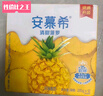 伊利安慕希清甜菠萝味常温酸奶整箱生牛乳牛奶乳品儿童早餐礼品礼盒装 菠萝酸奶205gx12盒x2箱9月产 实拍图