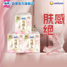 苏菲裸感S贵族棉纯棉日夜用卫生巾29cm10片 透气低敏姨妈巾京东自营 实拍图