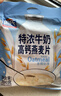 周氏牛奶加钙营养燕麦片 营养早餐速溶代餐冲泡速食 独立小袋装700g 实拍图