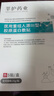 莘护药业 械字号医用重组胶原蛋白冷敷贴面部膜敏感肌医美水光针修护二类 【医用无菌】1盒5片 实拍图