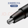 京东京造 电动鼻毛修剪器充电式 修鼻毛神器鼻毛剪刀剪鼻毛器【不伤鼻腔 超长续航】男士生日礼物 男 实拍图