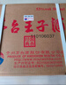 茅台 王子酒 酱香经典 酱香型 53度 500ml*6 整箱装(24-25年随机发货) 实拍图