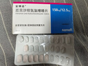 【原研进口】安博诺 厄贝沙坦氢氯噻嗪片 0.15g:12.5mg*28片/盒3盒装 实拍图