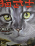 侦探猫系列(平装7册) 爆笑侦探正义自信勇敢机智幼小衔接亲子阅读自主阅读桥梁书课外阅读阅读课外书假期书单   5-10岁小猛犸童书 实拍图