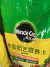 美乐棵 通用营养土养花花肥种植土花土肥料种菜土盆栽绿植专用土壤8L 实拍图