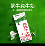 蒙牛全脂纯牛奶250ml*21盒 早餐健身伴侣 送礼盒装 实拍图