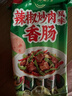 双汇辣椒炒肉风味香肠40g*10支 方便食品开袋即食烧烤炒菜火腿肠 实拍图