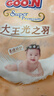 大王（GOO.N）光之羽 环贴式婴儿纸尿裤S3片(4-8kg)尿不湿 超薄透气 试用装 实拍图