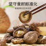 富昌 香菇干200g 小香菇 山珍蘑菇 煲汤材料 火锅食材 实拍图