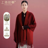 上海故事100%羊毛女士纯色双面大披肩围巾礼盒送妈妈长辈生日礼物圣诞节 实拍图