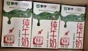蒙牛【新鲜日期】全脂纯牛奶200ml*24盒 家庭送礼盒装 电商定制 实拍图