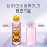 珍视明小黄鸭定制款B12洗眼液洗眼水眼部护理液清凉型500ml 实拍图
