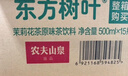 农夫山泉 东方树叶茉莉花茶500ml*15瓶无糖茶饮料0糖0脂0卡整箱装热门商品 实拍图