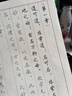 六品堂道德经字帖成人练习上林赋抄写本楷书临摹书法初学者手抄套装女生男生兰亭序簪花小楷硬笔 实拍图