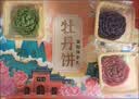 生寿园 河南洛阳特产牡丹鲜花饼糕酥 特色伴手礼文创糕点点心送礼盒装 【洛阳老八件】800g*2盒+礼袋 实拍图
