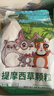 洁西 提摩西草颗粒 兔兔主粮龙猫牧草饲料垂耳兔粮食磨牙兔粮500g 实拍图