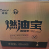 車仆金瓶燃油宝除积碳pea汽油添加剂发动机清洗剂燃油宝6支装+三元1支 实拍图