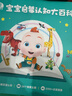 宝宝巴士jojo点读笔幼儿早教机1-3岁儿童启蒙绘本玩具睡前故事机生日礼物 1-4岁【启蒙认知_基础升级版】 晒单实拍图