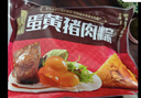 五芳斋 速冻蛋黄猪肉粽 100g*5只 嘉兴粽子蛋黄肉粽端午粽子早餐食品 实拍图