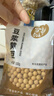 谷泰旺 东北黄豆2025年新豆打豆浆专用非转基因农家干土黄豆生批发真空 蛋白豆浆黄豆500g*5袋 实拍图