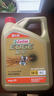 嘉实多（Castrol）极护智E版 全合成机油 汽机油润滑油 5W-30 SP/C2 4L 汽车保养 实拍图