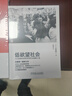 低欲望社会：人口老龄化的经济危机与破解之道 佛系青年 人口老龄化 大前研一 当全社会都在慢慢老去 未来在哪里 实拍图