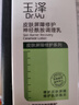 玉泽（Dr.Yu）皮肤屏障修护神经酰胺调理乳100ml（舒缓补水 保湿滋润） 实拍图