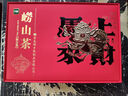 崂乡2025新茶崂山绿茶崂山红茶组合装200g马年礼盒青岛特产过年礼盒 实拍图