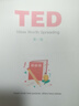 TED演讲稿纸质版彩印装订考研英语雅思高考英语听力英语演讲文本 第一册200页30篇彩印 实拍图