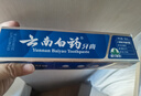 云南白药经典系列牙膏 健齿护龈改善牙龈问题 清新口气留兰香型牙膏180g 实拍图