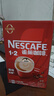 雀巢（Nestle）【樊振东同款】1+2原味低糖*速溶咖啡三合一冲调饮品90条1350g 实拍图
