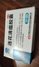 以岭连花清瘟胶囊 0.35g*36粒/盒 流感药 抗病毒用药 感冒咳嗽 感冒药 退烧药 解热镇痛 流感药 莲花温清 实拍图
