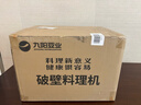 九阳（Joyoung）破壁机大容量九豆系列2.5升五谷豆浆机碎冰机榨汁机绞肉机家商两用多功能料理机P1 实拍图