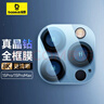 倍思 适用苹果15Pro/15ProMax镜头膜 iPhone15Pro/15ProMax后置摄像头手机保护膜高清耐磨耐刮 2片装 实拍图