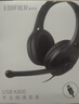 漫步者（EDIFIER）【符合国测要求】USB K800  头戴式电脑笔记本有线耳机 游戏耳机 在线教育听力对话耳麦 黑色 实拍图