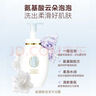 可悠然【丁禹兮同款】沐浴露美肌保湿温和清爽氨基酸泡沫沐浴乳350ml 实拍图
